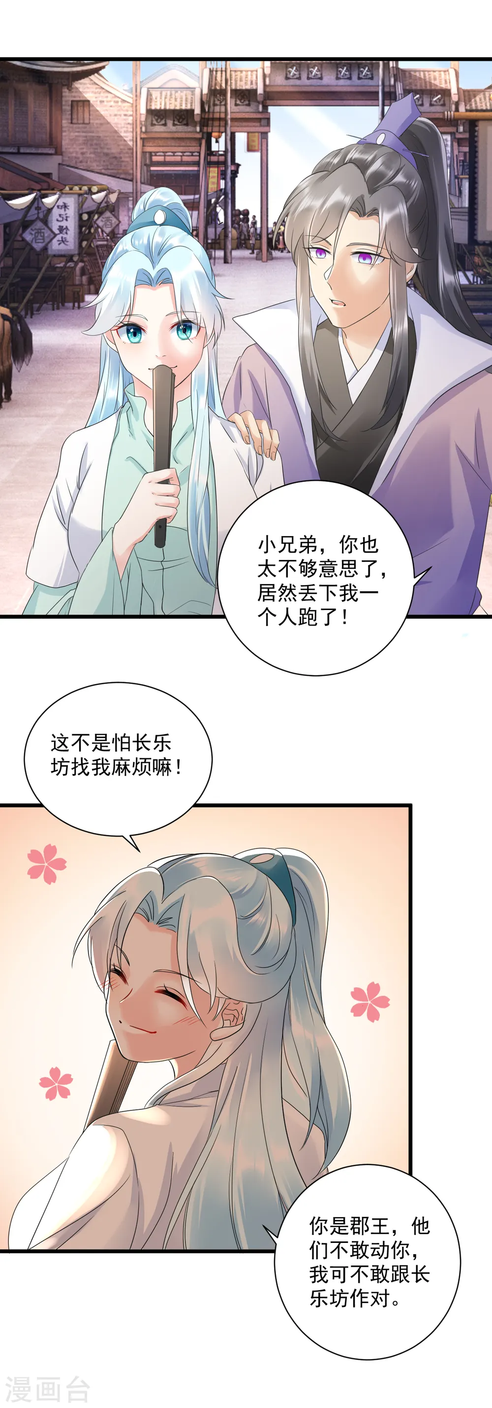 第13话 真是个伪君子7