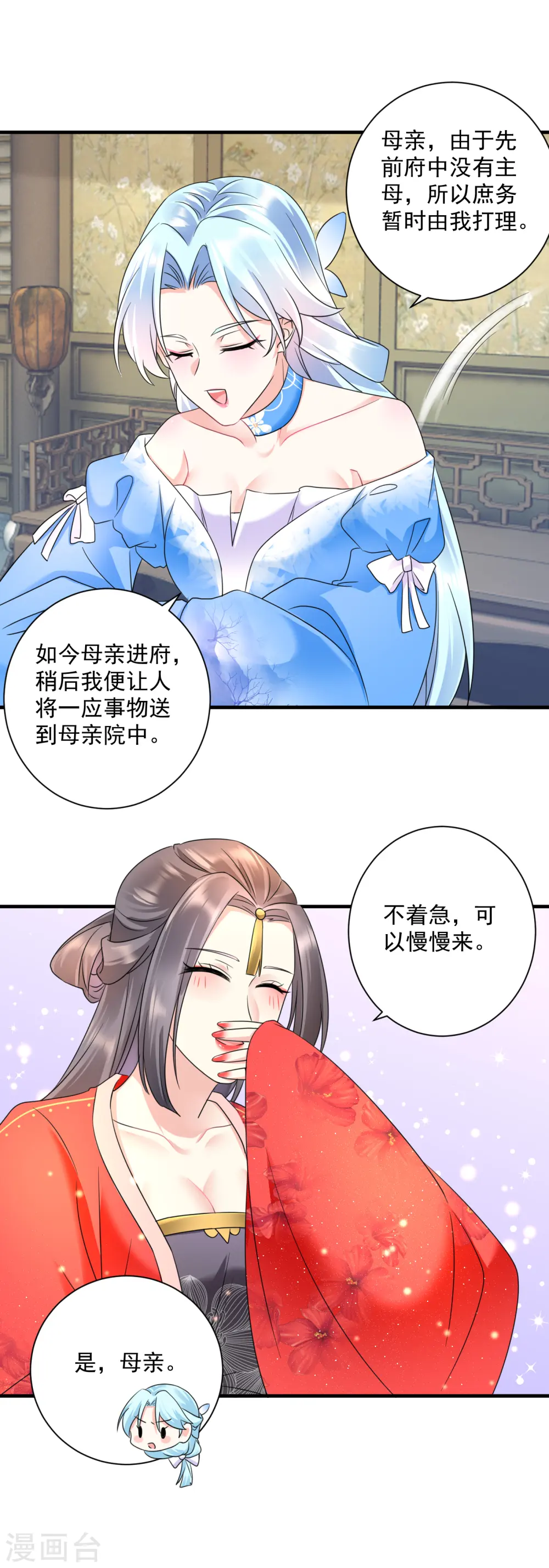 第63话 嫡庶之分3