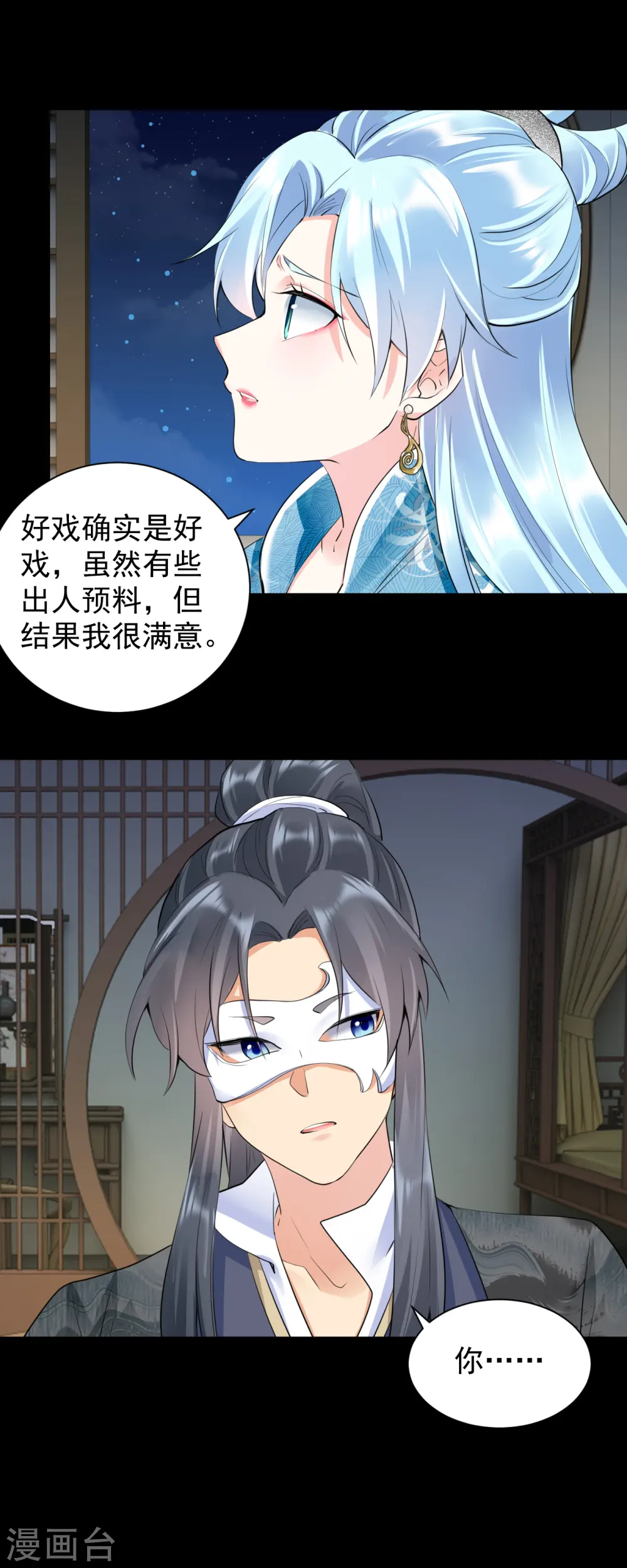第49话 尔冬之死3