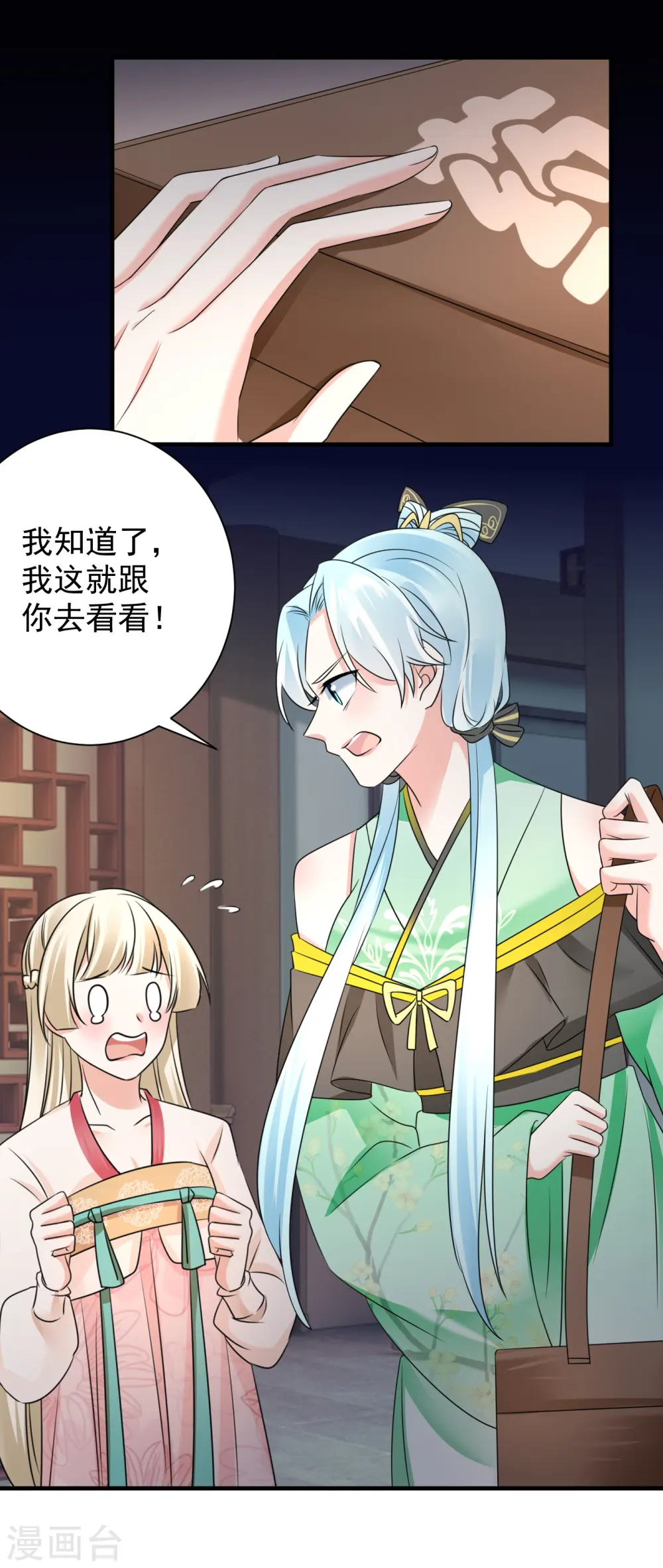 第81话 遇袭11