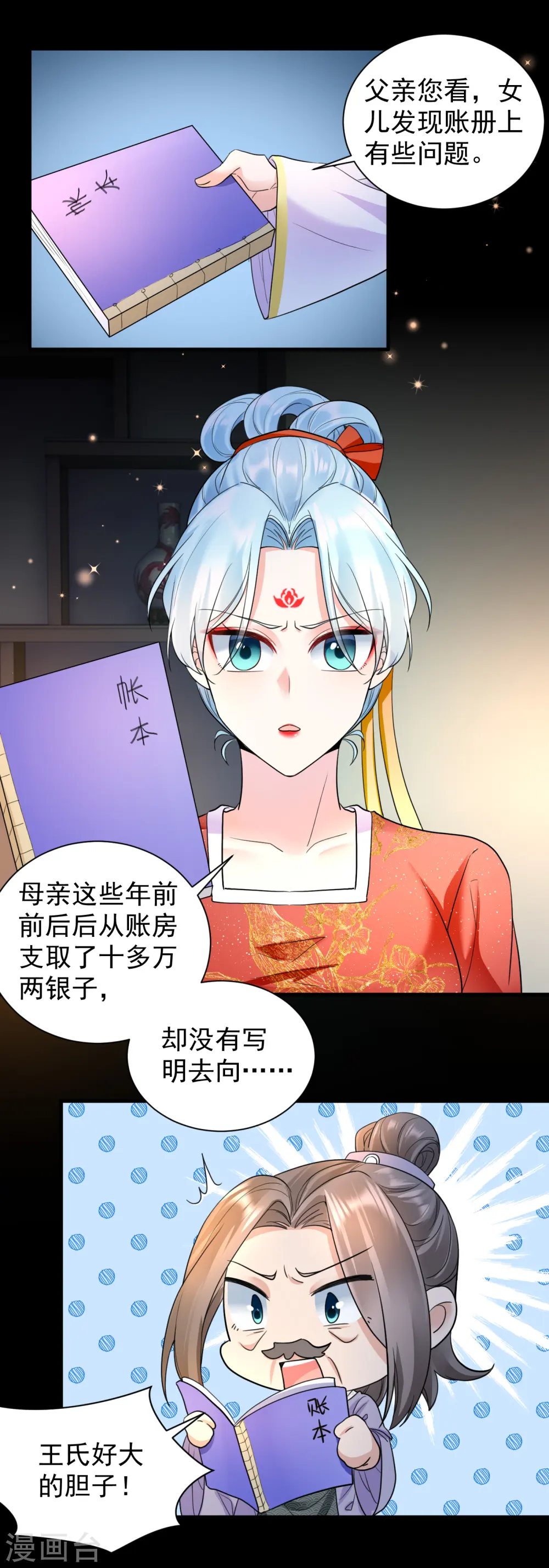 第57话 青魇之毒10