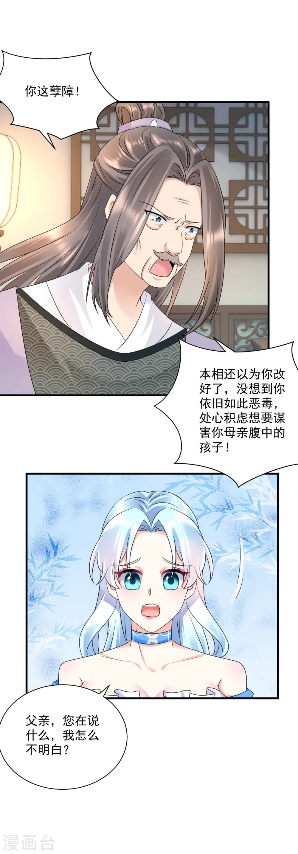 第66话 反转1