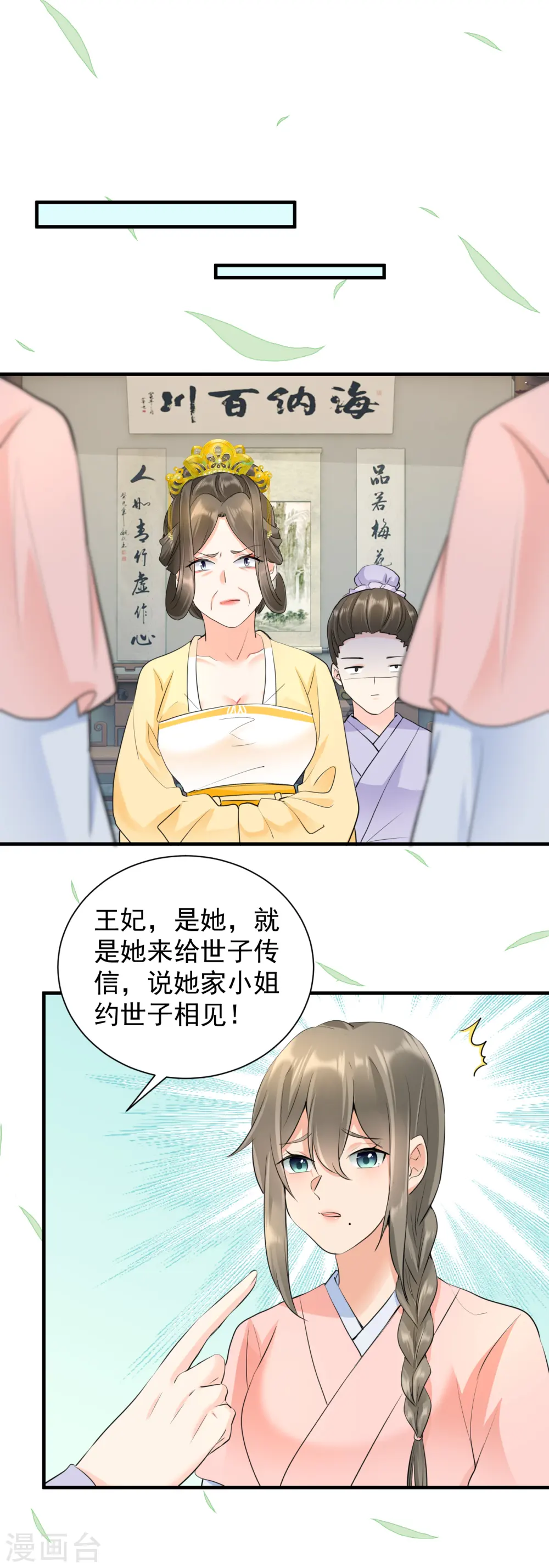 第48话 弄巧成拙10