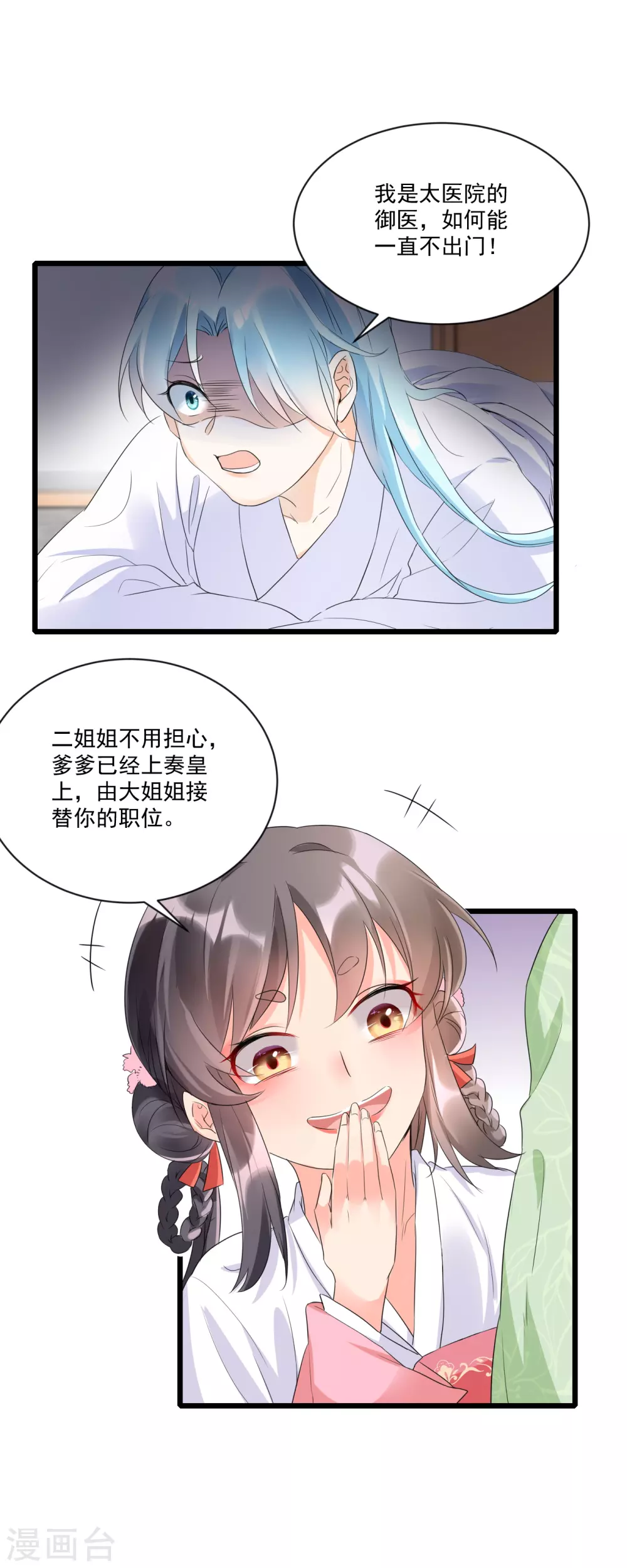 第3话 未婚夫退婚6