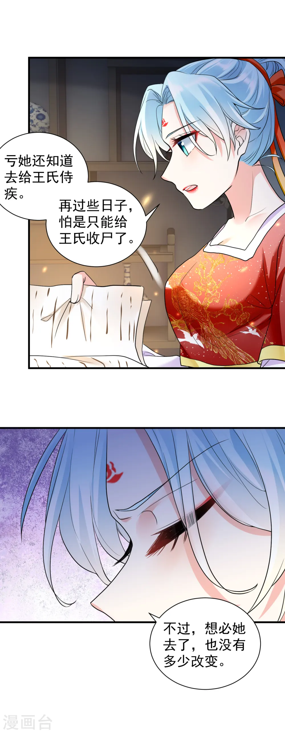 第57话 青魇之毒4