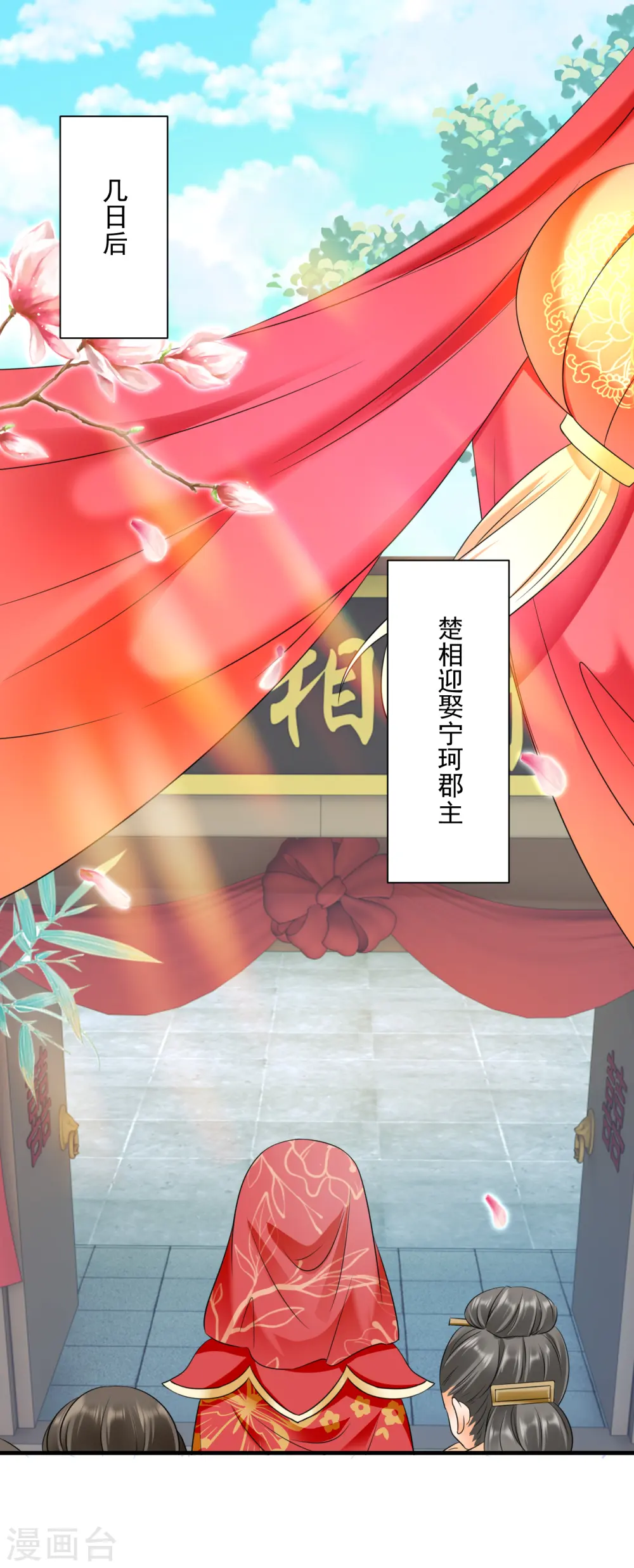 第62话 霸道送礼1