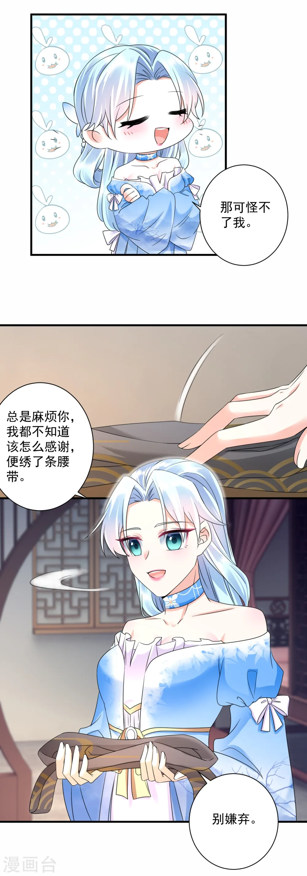 第65话 设局陷害4