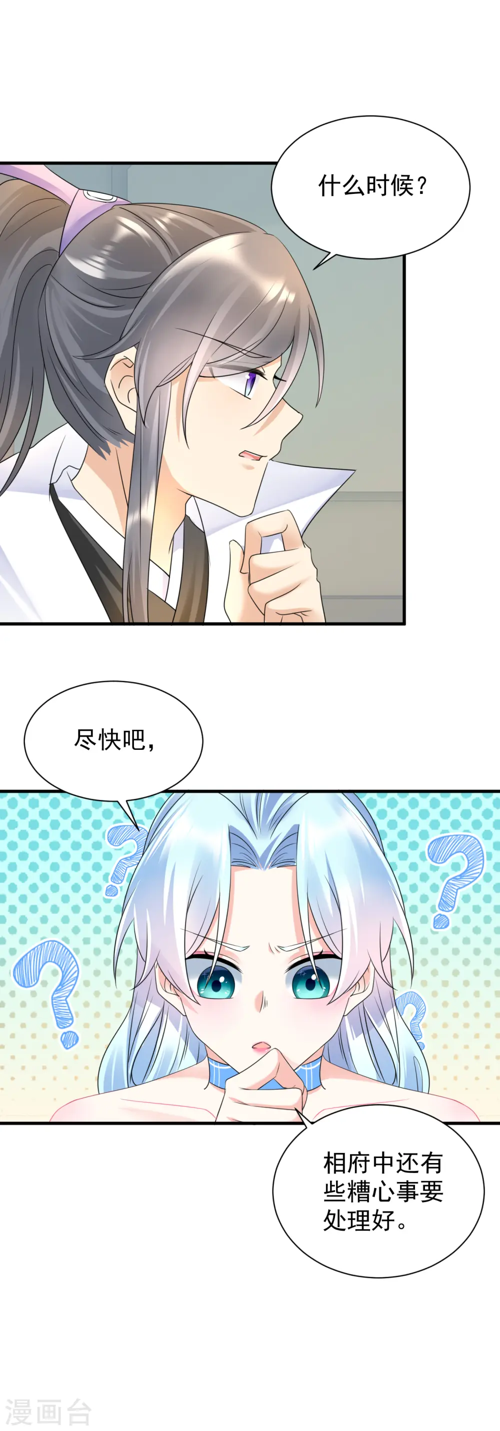 第61话 气绝身亡7