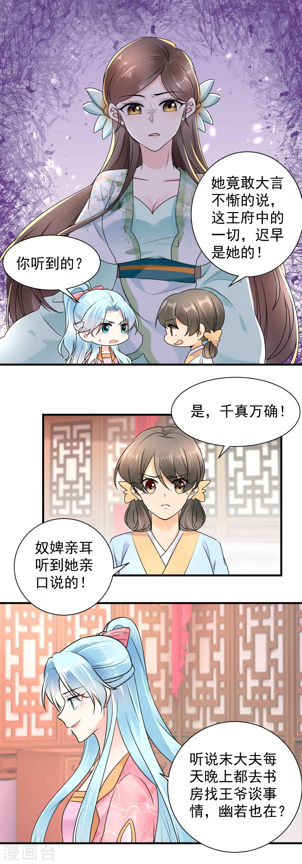 第115话 被挑衅了？10