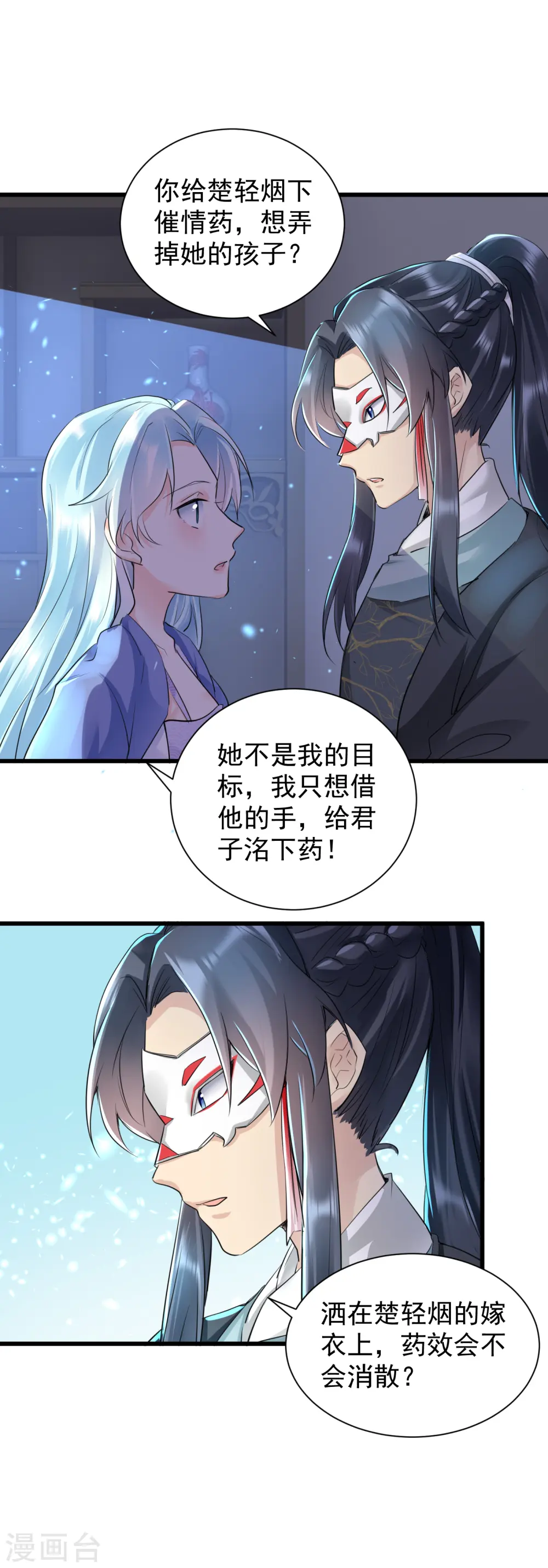 第29话 谋杀亲夫？14