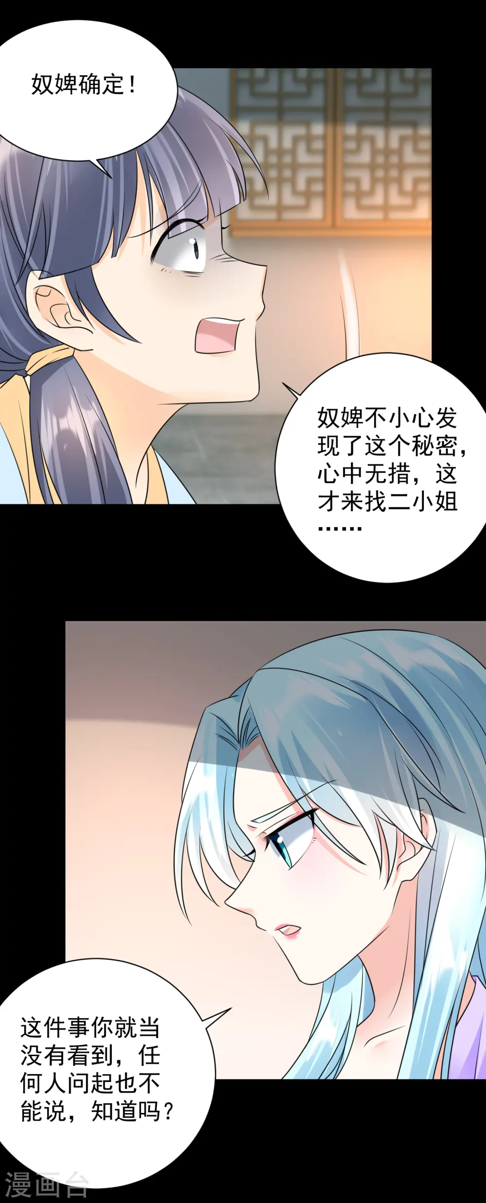 第75话 又生毒计7