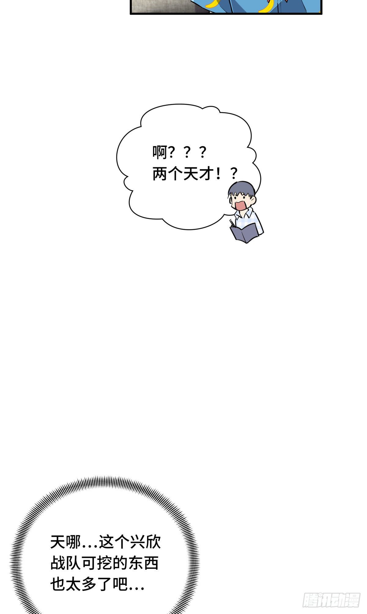 18 来日方长43