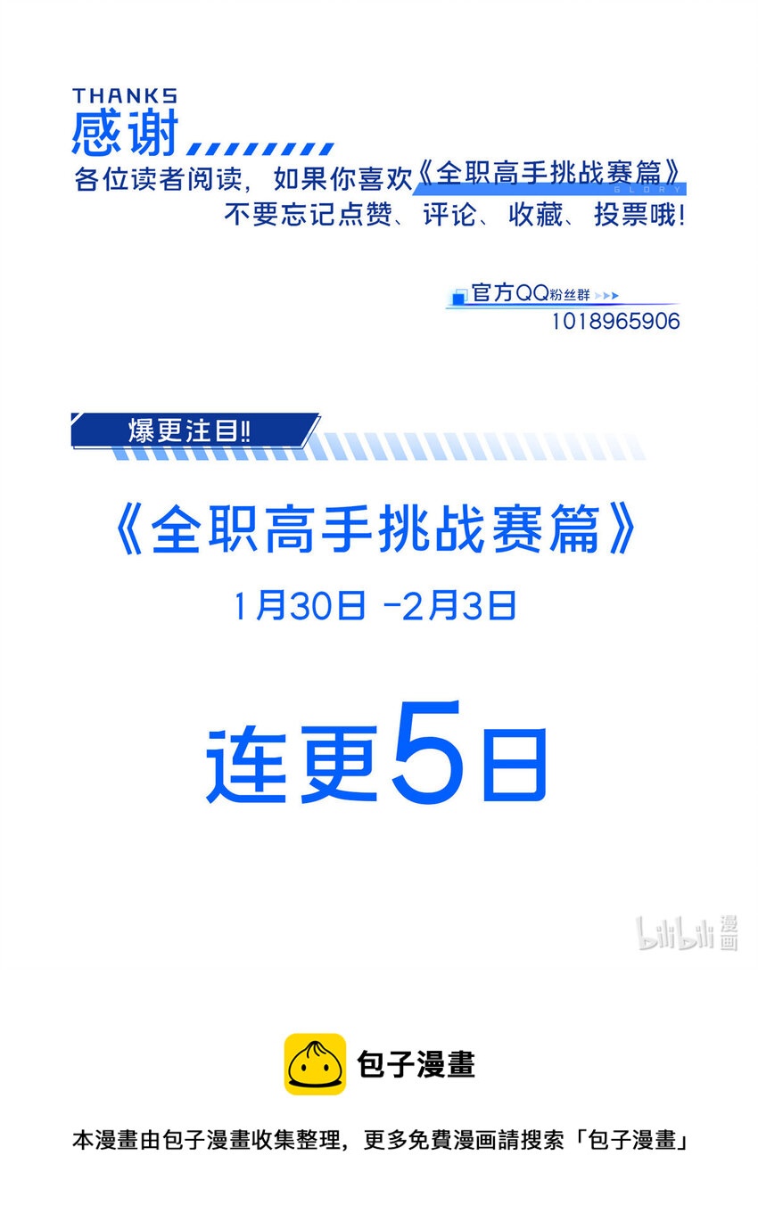 01 齐聚54
