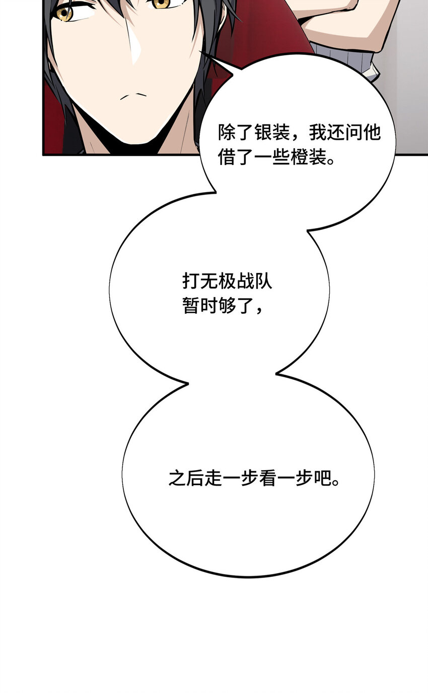 08 职业队的优越感7