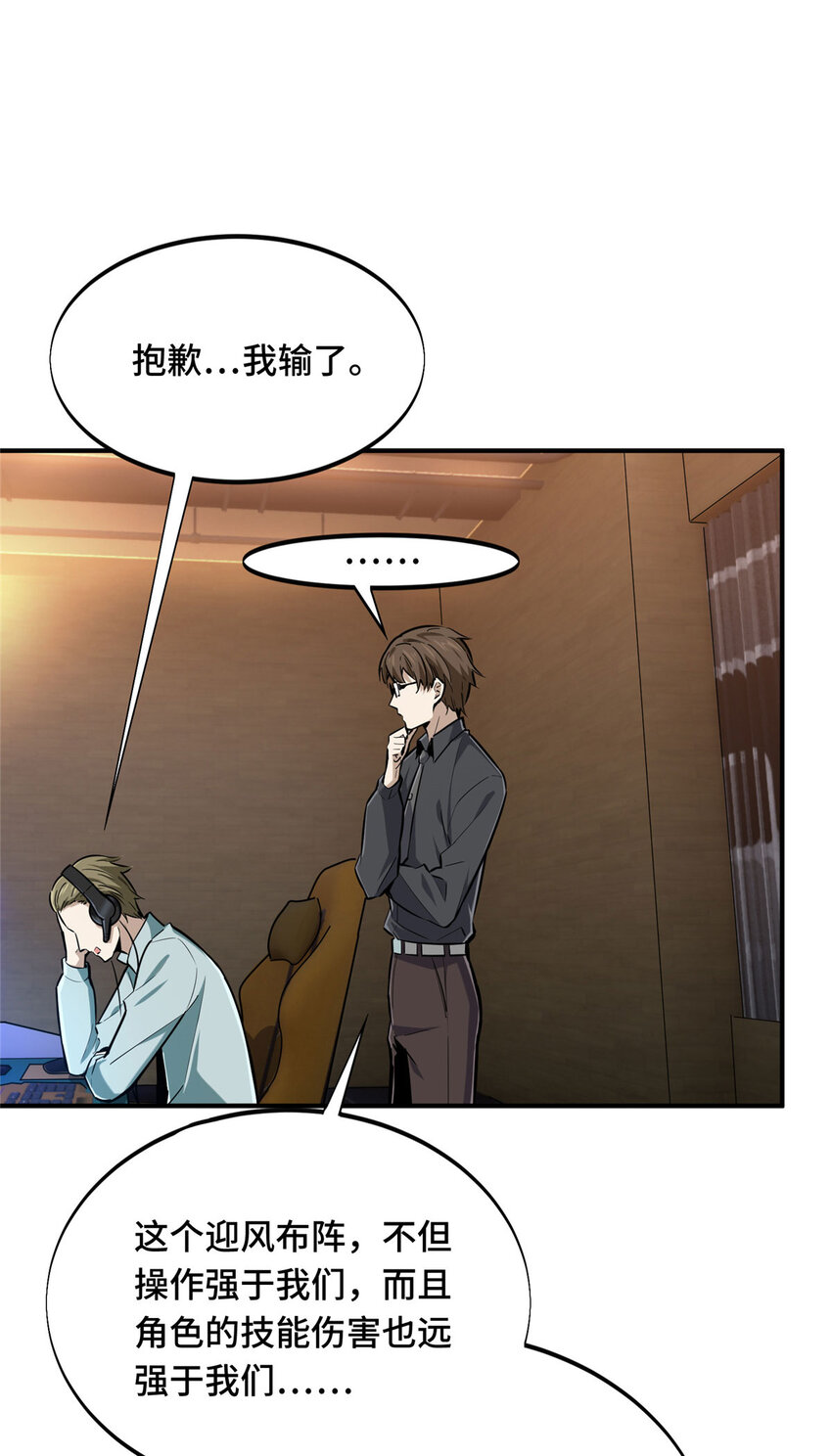 10 角色优势42