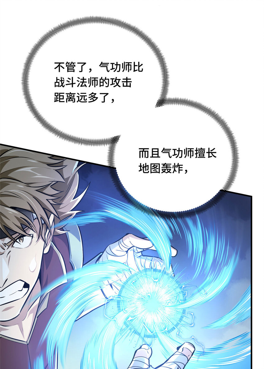 10 角色优势53