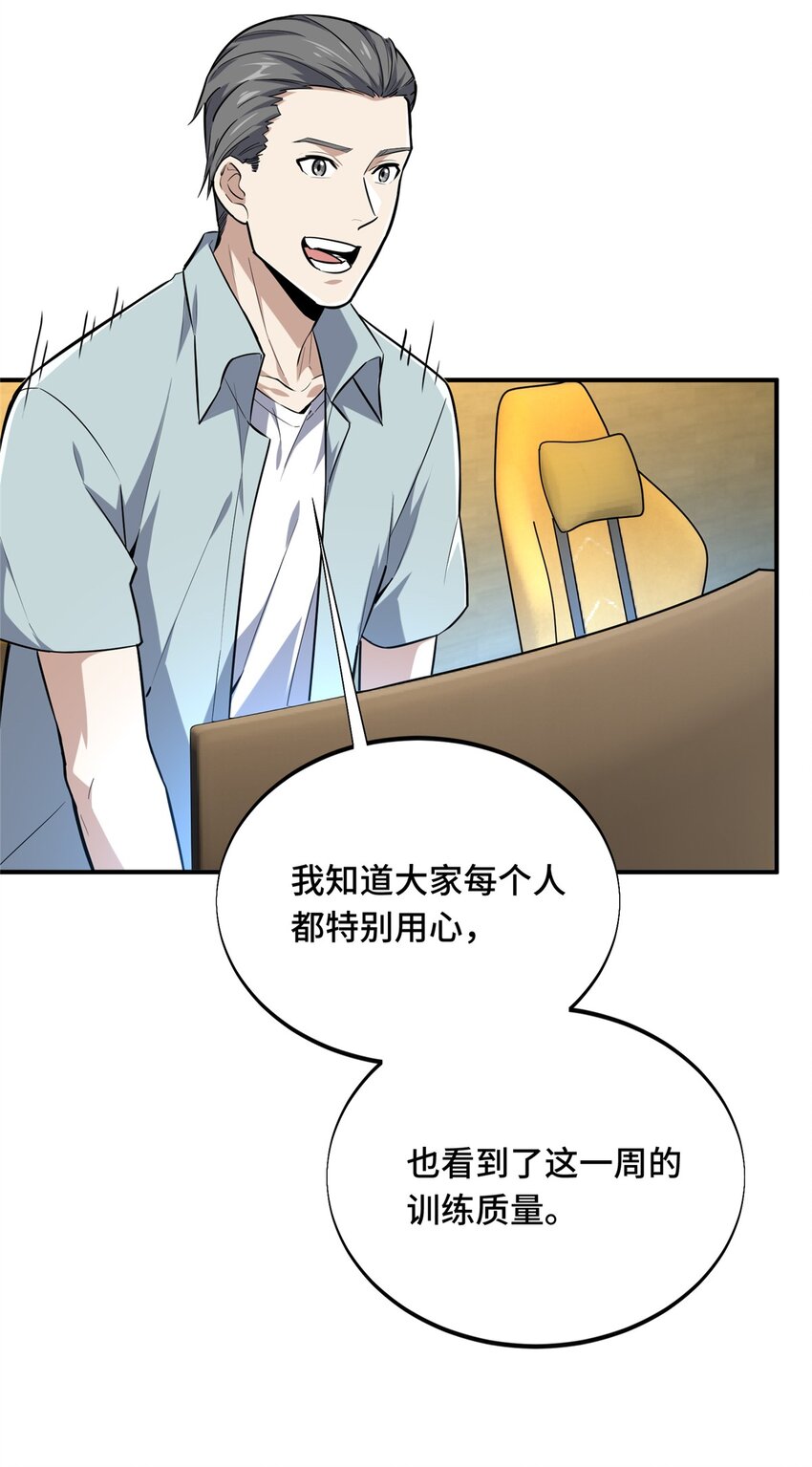 19 背水一战26