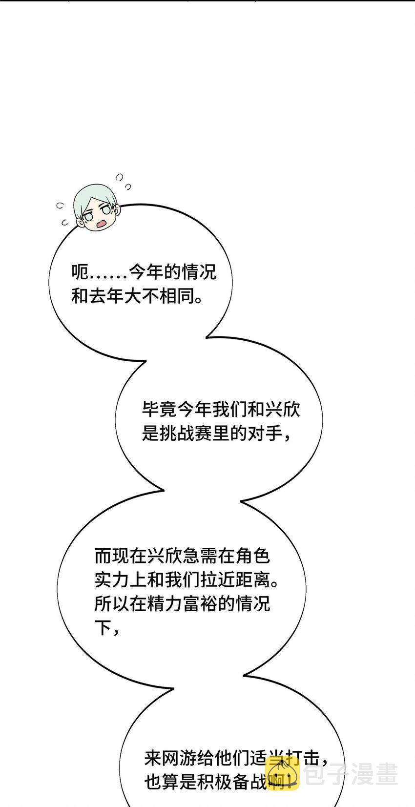 44 冷静下来55