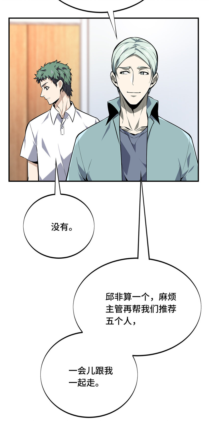 03 不是叶秋52