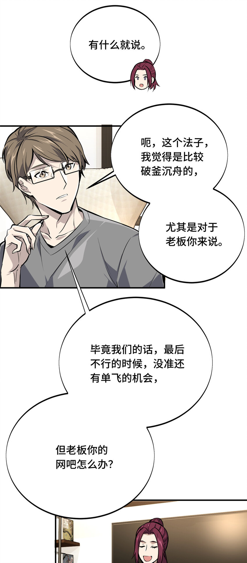 02 叫板嘉世22