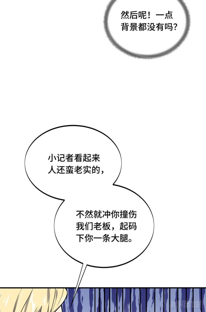 17 采访兴欣47