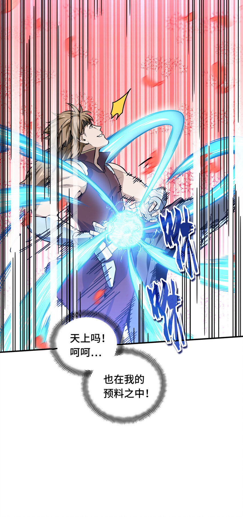 23 无极落败9