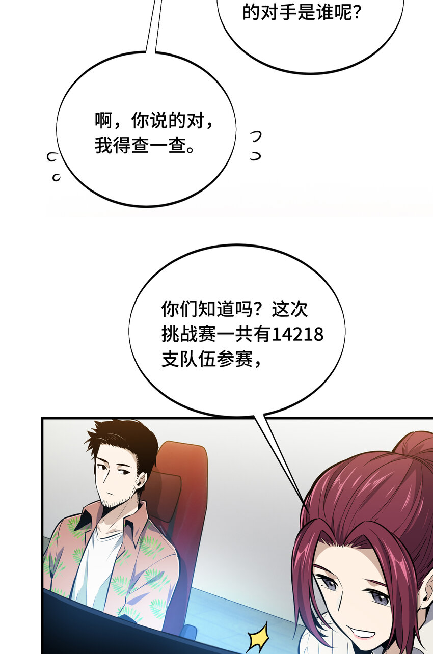 06 开战前夕32