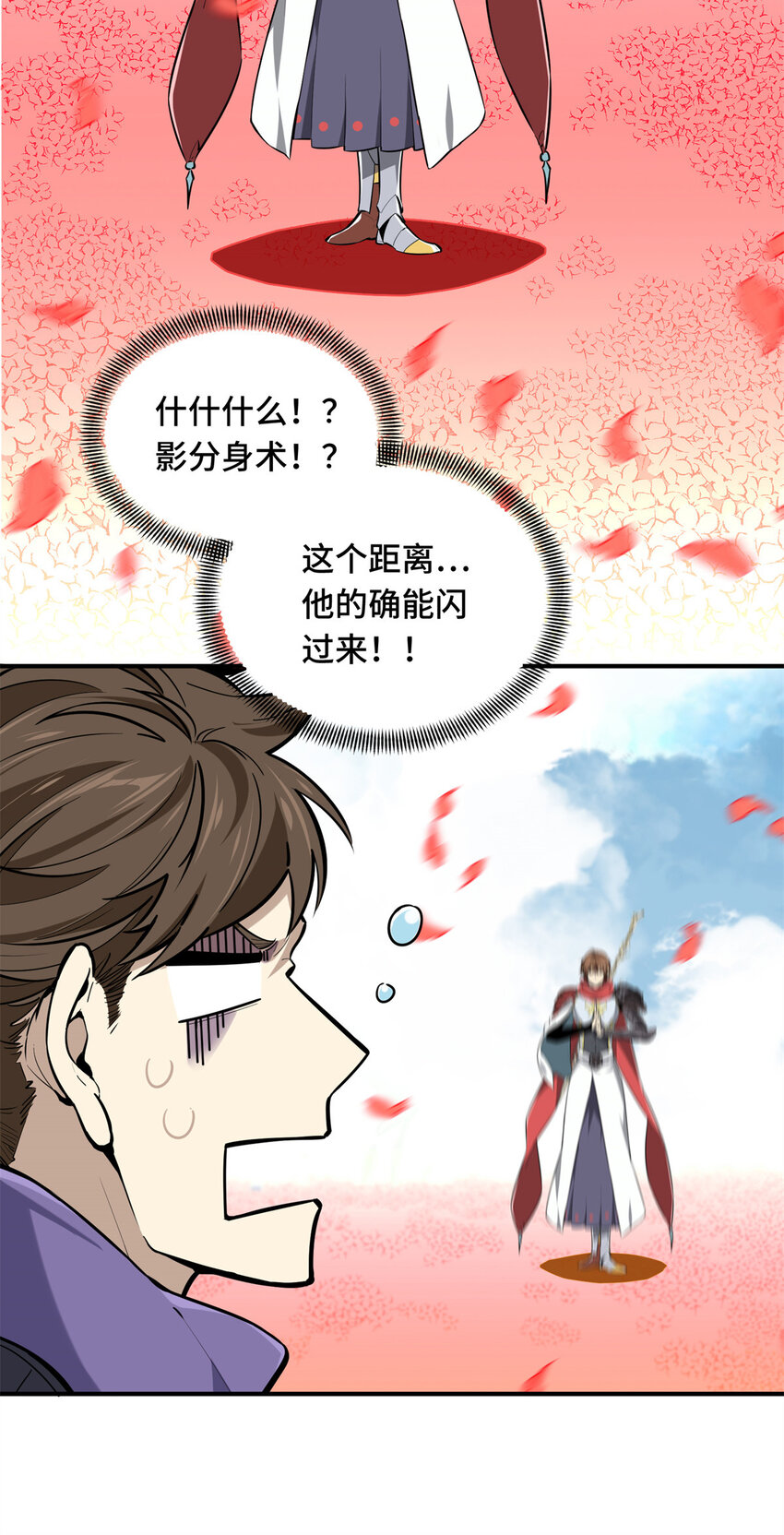 22 散人的缺点27