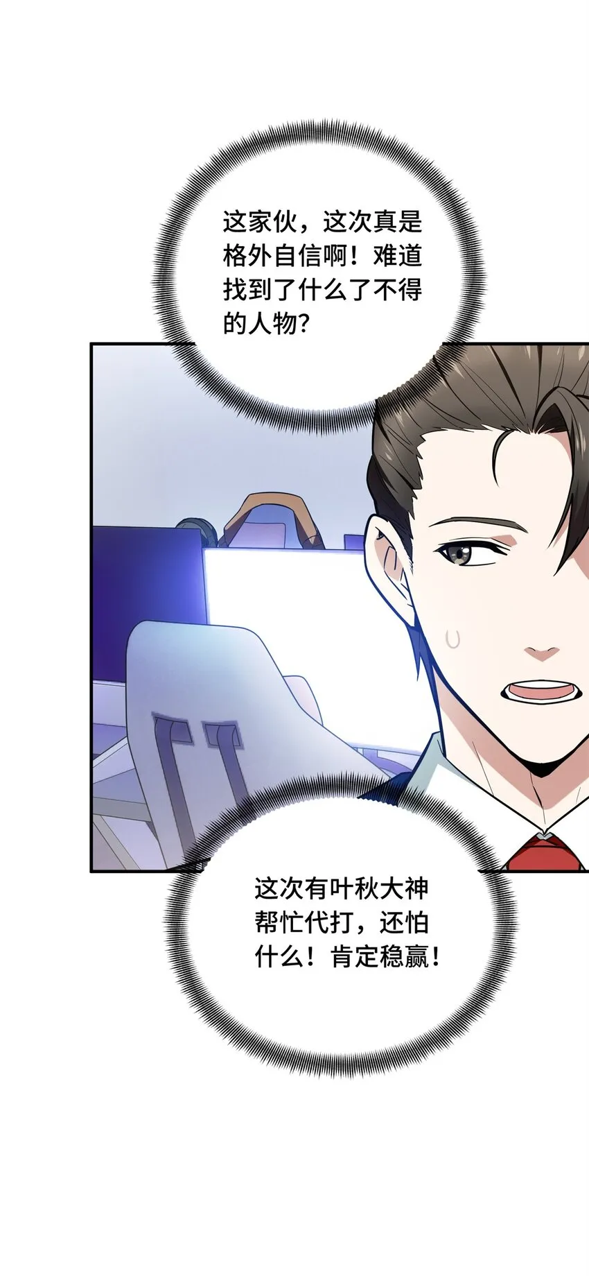 54 不简单的对手33