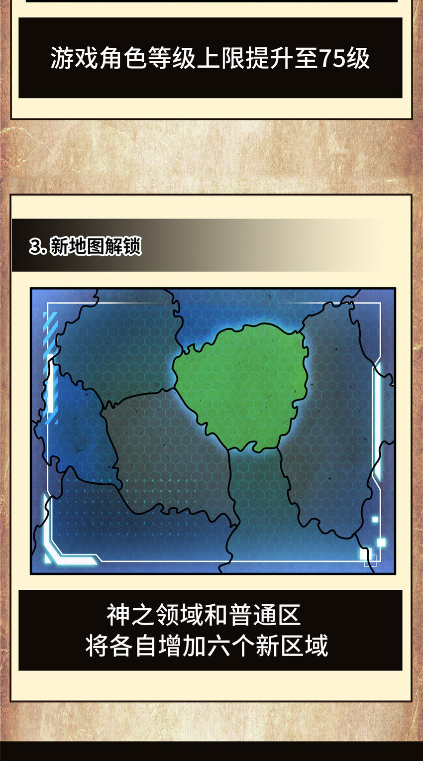 27荣耀更新39