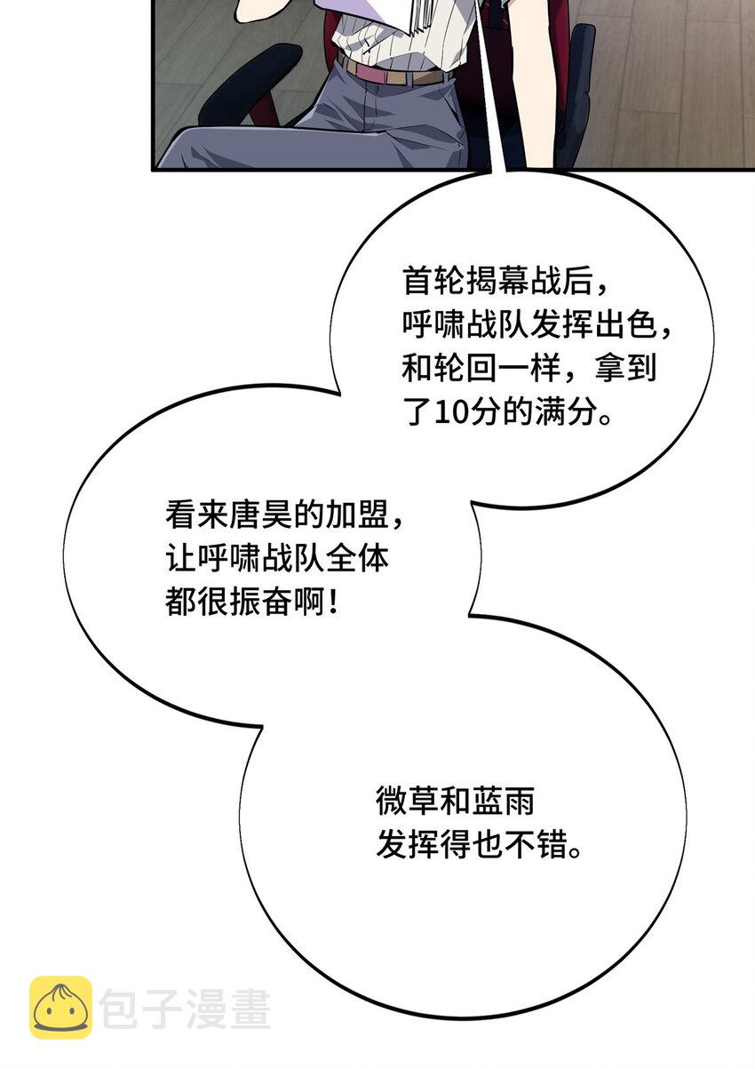 07 无极战队18