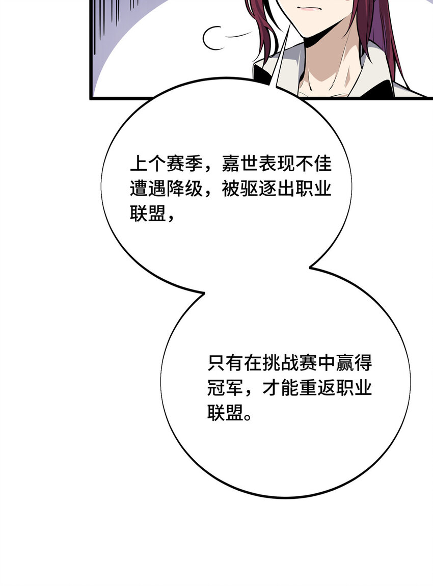 02 叫板嘉世4