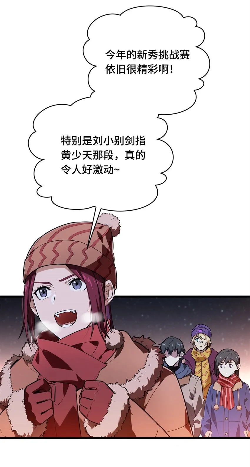 54 不简单的对手2