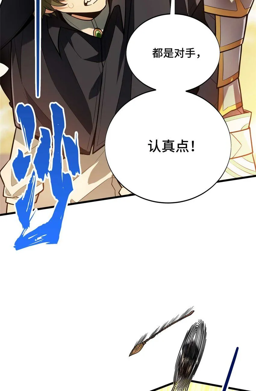 59 乱斗30