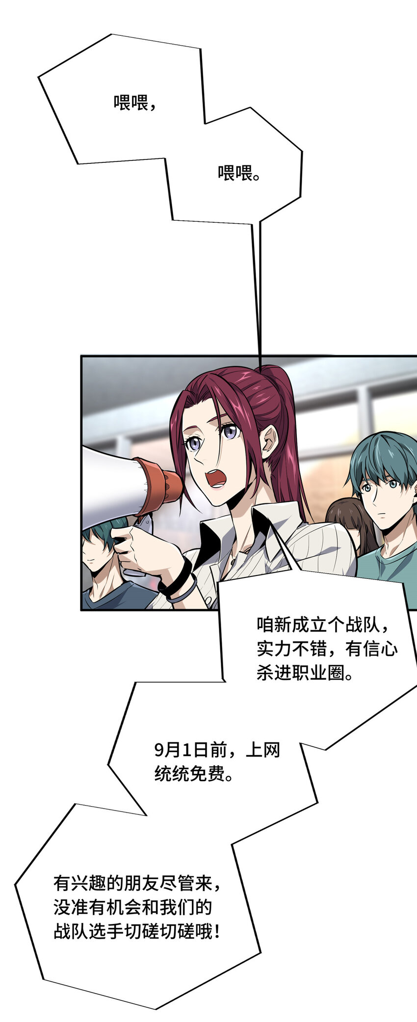 02 叫板嘉世29