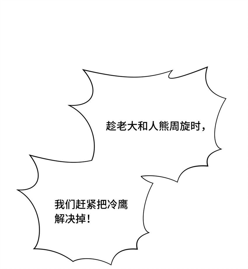 33仇恨共享36