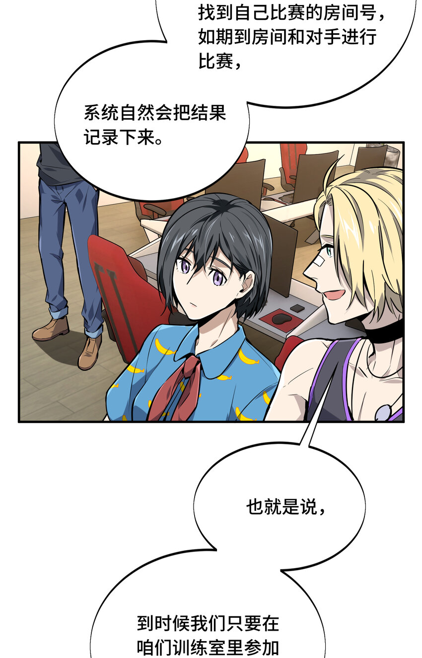 06 开战前夕47