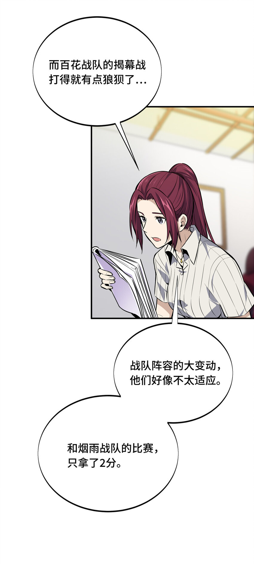 07 无极战队19
