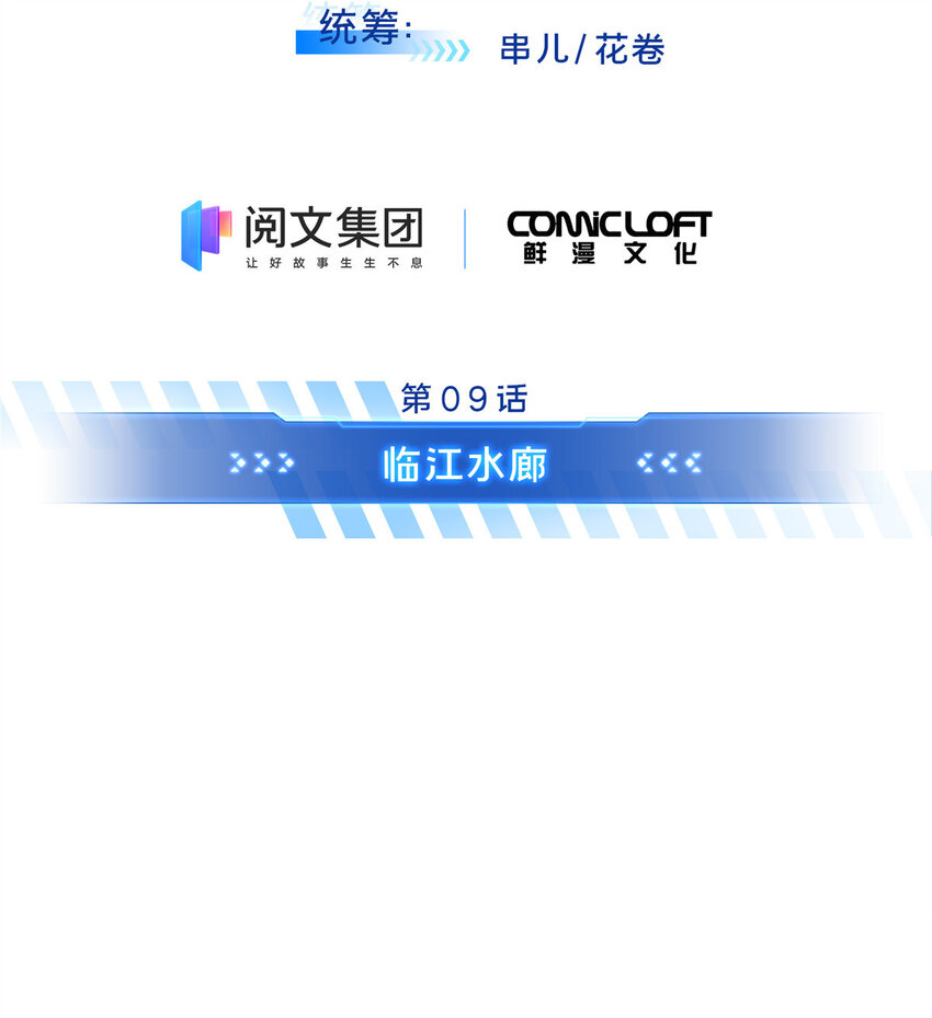 09 临江水廊9