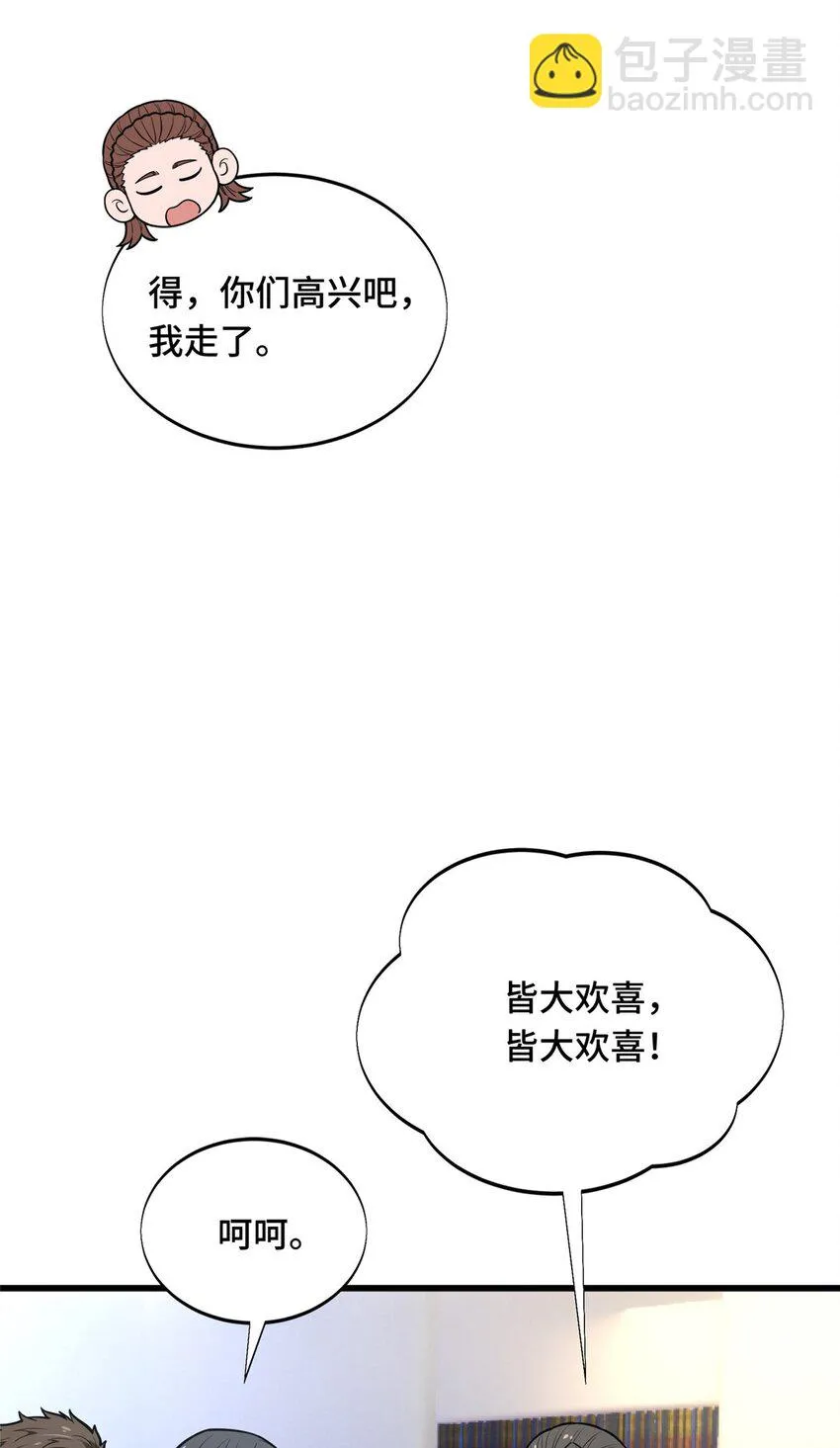 55 受伤的大神59