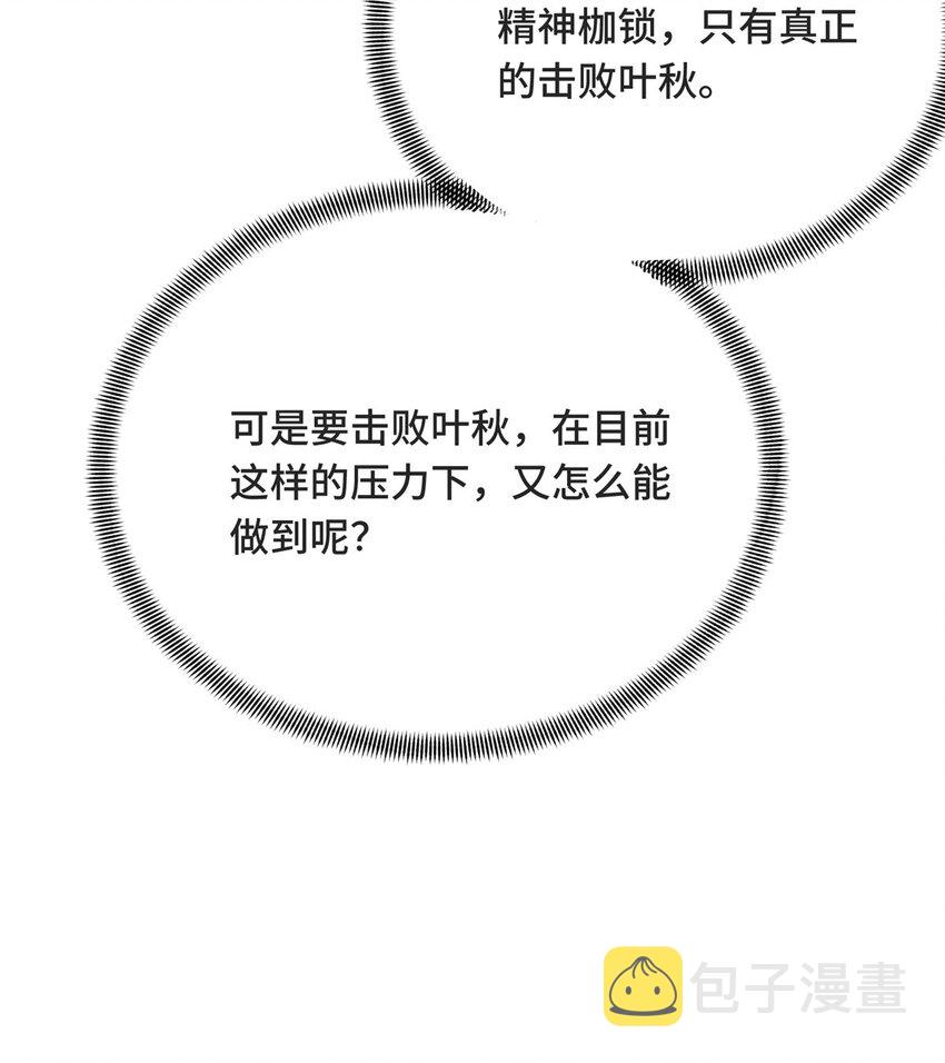 44 冷静下来8