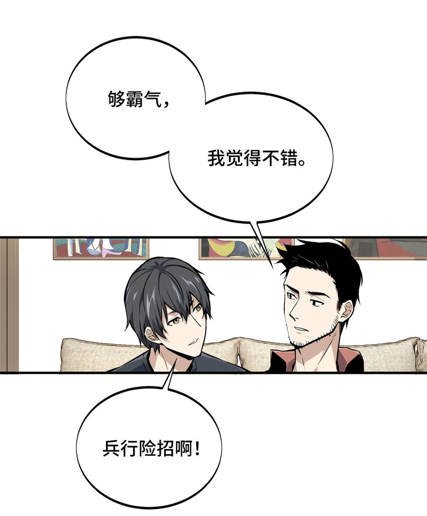 02 叫板嘉世20
