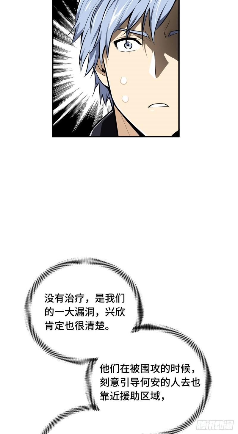 16 援助战法1