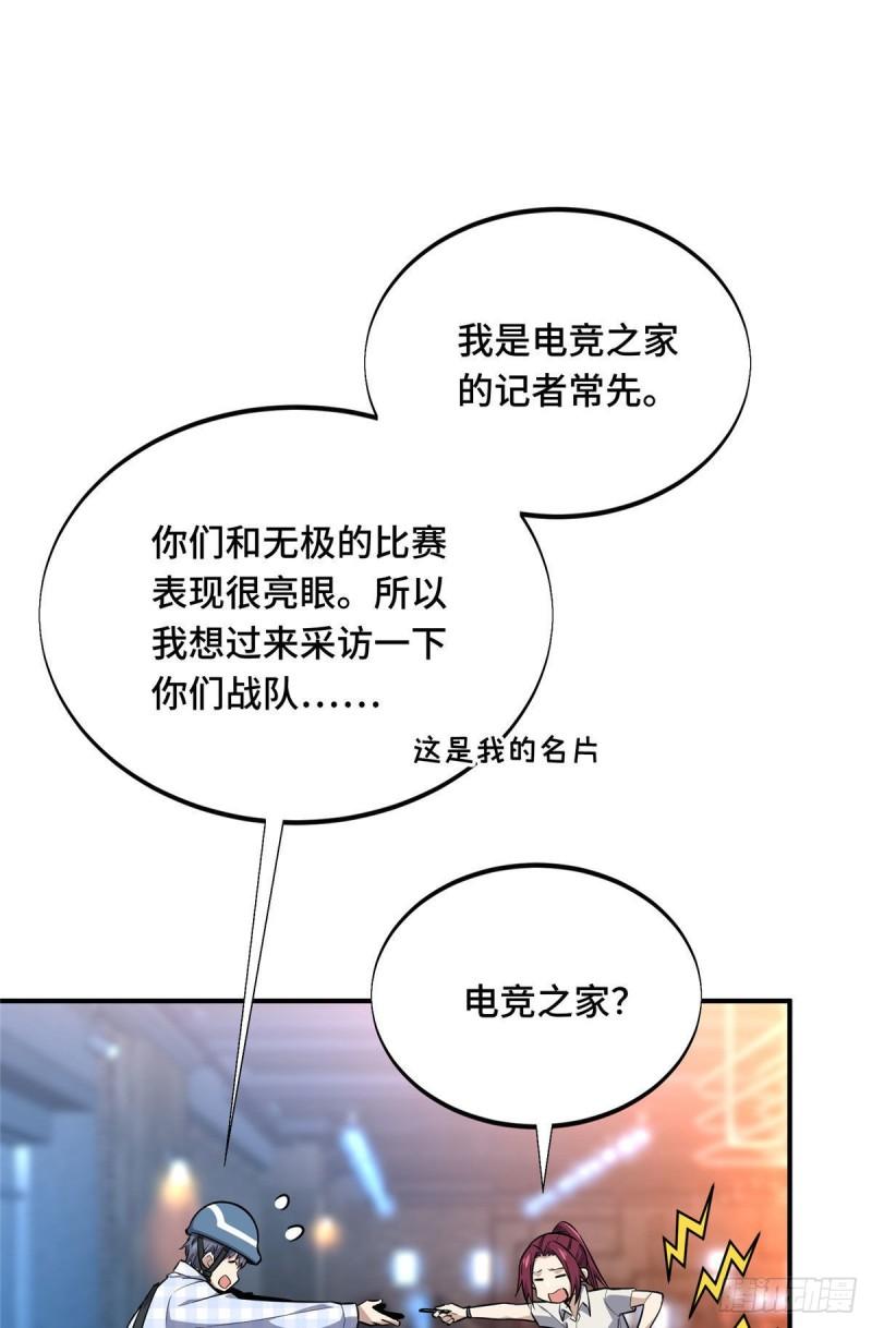 17 采访兴欣19