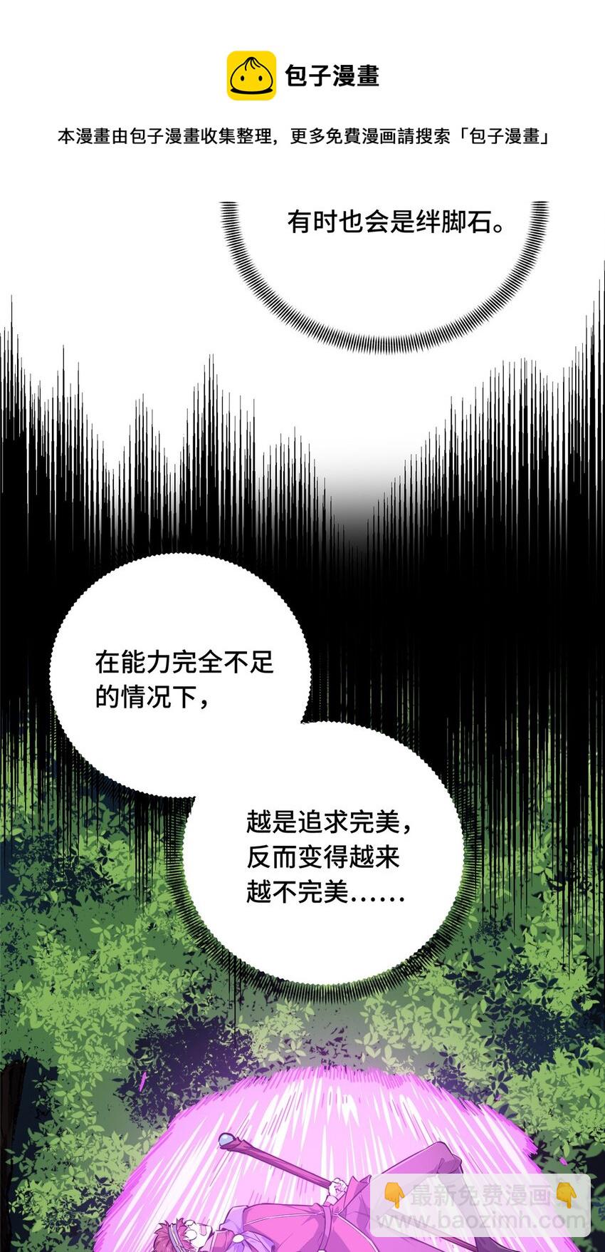 20 无极的战术30