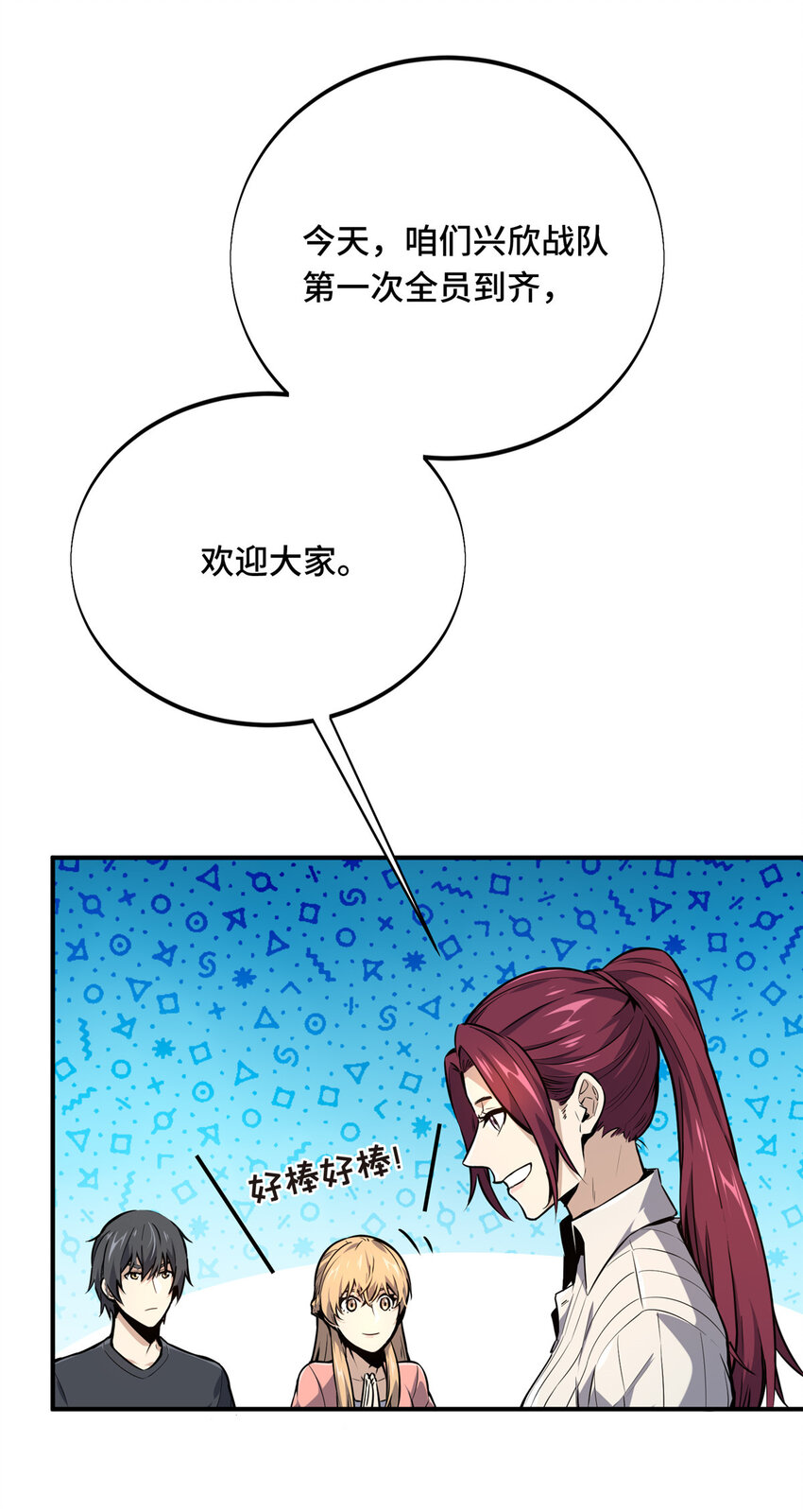 01 齐聚13