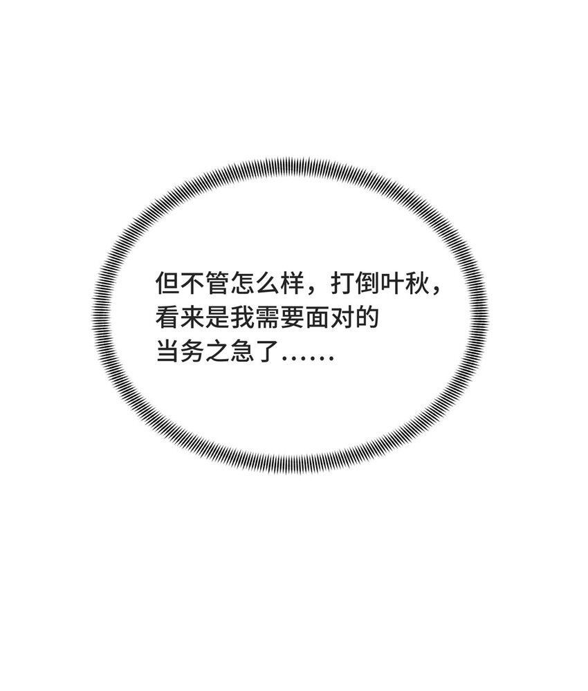 44 冷静下来9