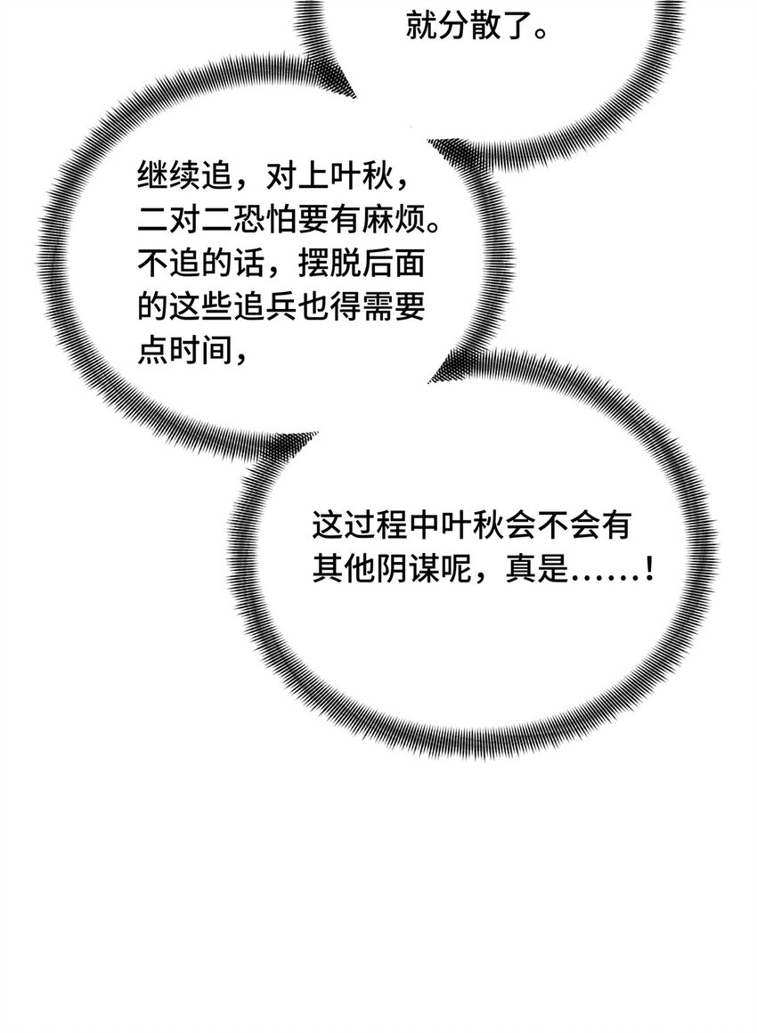 51 半路杀出6