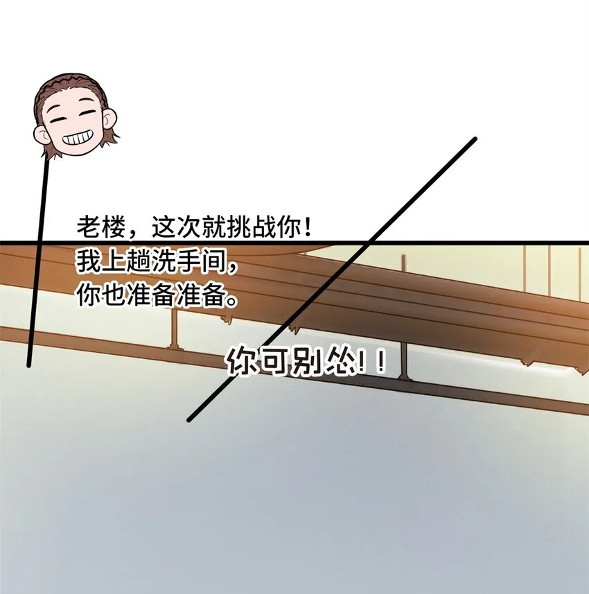 54 不简单的对手27