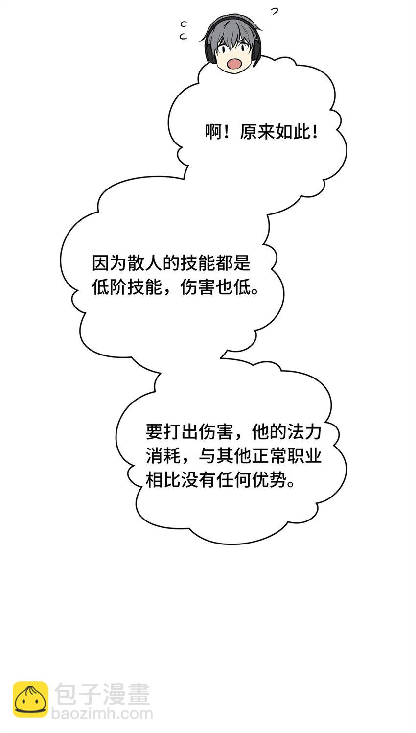 22 散人的缺点41